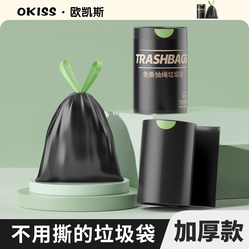Oukais Drawstring Trash Bags for Home Use, Thickened, Tear-Free, Black, Large Size, for Kitchen and Office Cleaning, Plastic Bags