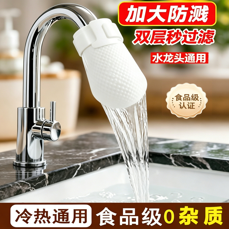 High-Density Faucet Filter Cotton Bag, Suitable for Both Hot and Cold Water, for Filtering Mountain Spring Water, Tap Water, Sediment, and Impurities, Thickened Version