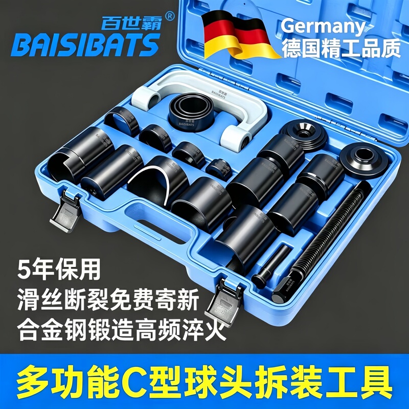 Multifunctional C-Type Ball Joint Puller for Car Lower Control Arm Ball Joint Removal and Installation Tool, Universal Cross Shaft Disassembly Tool