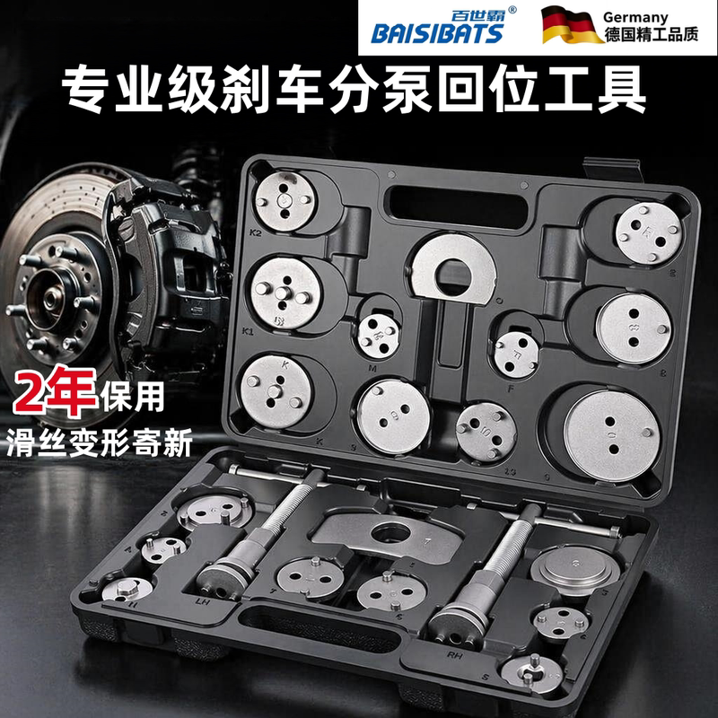 Car Brake Caliper Return Tool for Replacing Brake Pads, Caliper Piston Reset, and Specialized Caliper Disassembly