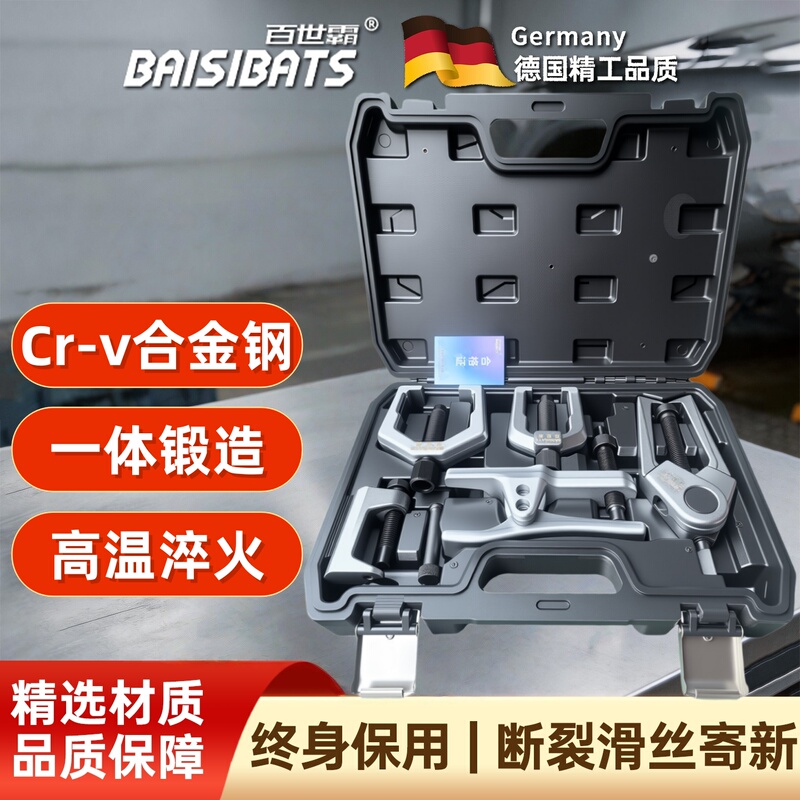 Ball Joint Removal Tool, Automotive Ball Joint Puller, Lower Control Arm Puller, Tie Rod Ball Joint Separator, Puller Tool