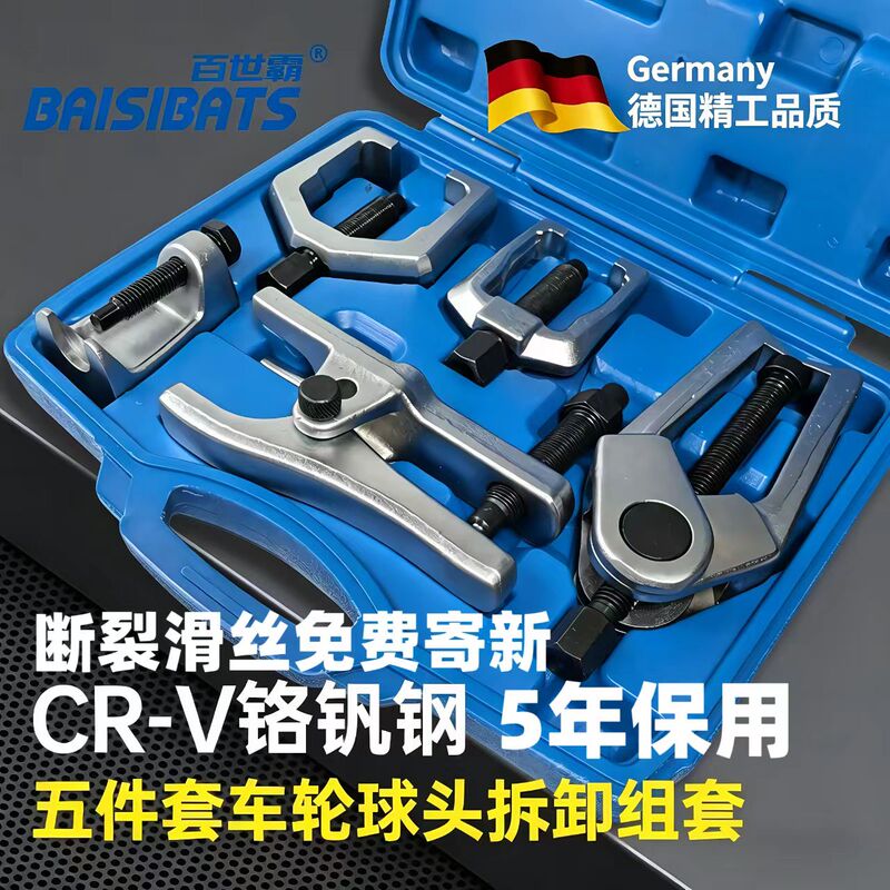 Automotive Ball Joint Puller Removal Tool, Lower Control Arm Multi-Function Puller, Separator
