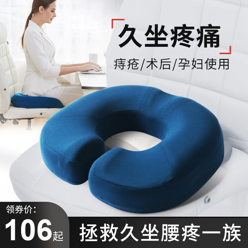 Lotte Haemorrhoids Cushion Office Cushion Long Sitting God Instrumental Tail Vertebral Decompression Mat Pregnant Woman Buttocks Protection Fart Chair Cushion