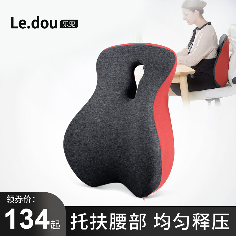 Le dough cushion lumbar cotton lumbar cushion loists cushion office chair seat backed by pillow stool