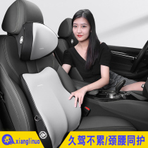 Car waist waist cushion lumbar support backrest waist cushion car memory cotton headrest neck pillow set