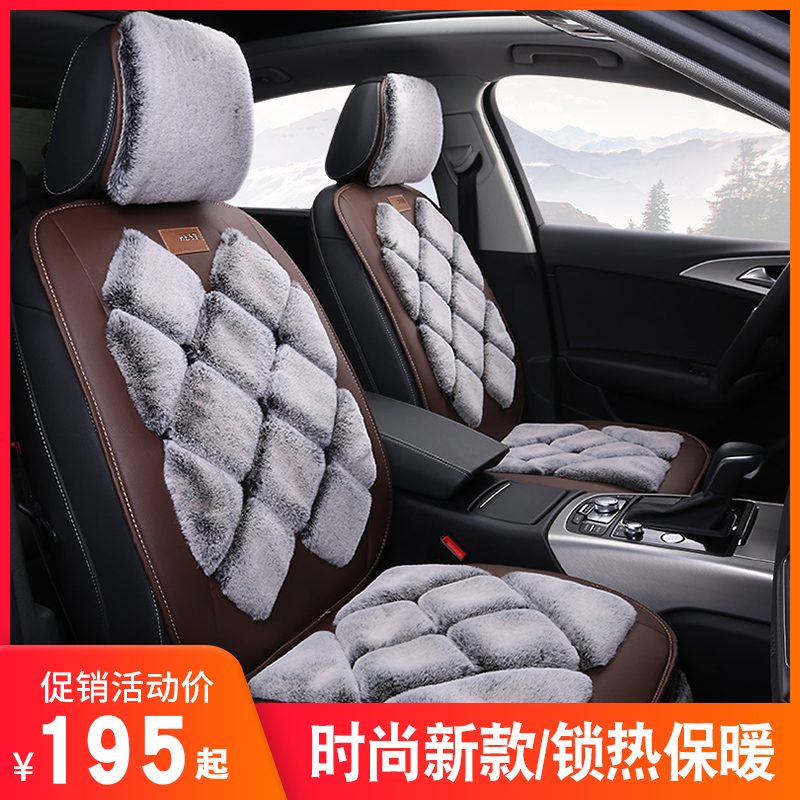 Car cushion winter plush three piece monolithic cushion cushion winter warm cushion rear shortened female net red cushion