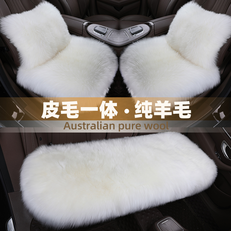 Car cushion winter plush car cushion rear winter single sheet warm wool cushion pure wool seat cushion fur integrated-Taobao