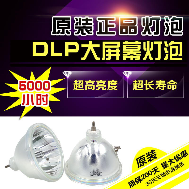 Nissan Philips backdrops big screen TOP UHP120 100W1 0 1 3 Woundtron DLP big screen bulb E23H