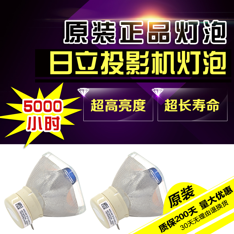 Hitachi projector light bulb HCP-Q200 3000X A83 A82 A85W A101 630X