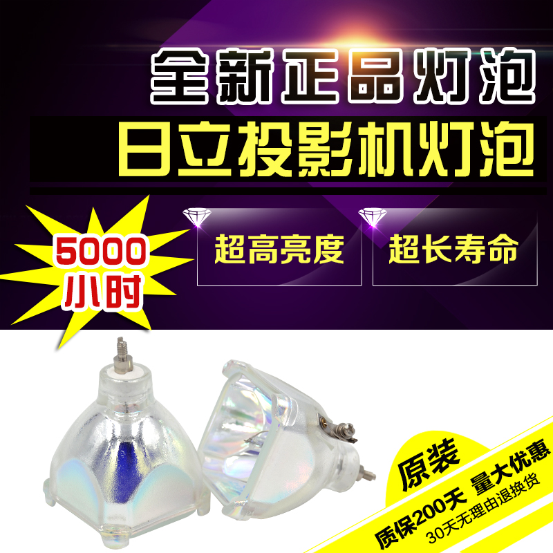 Hitachi Projector Bulb CP-HX2080A X430 HX2080A PX40 HX6500A Projector Lamp