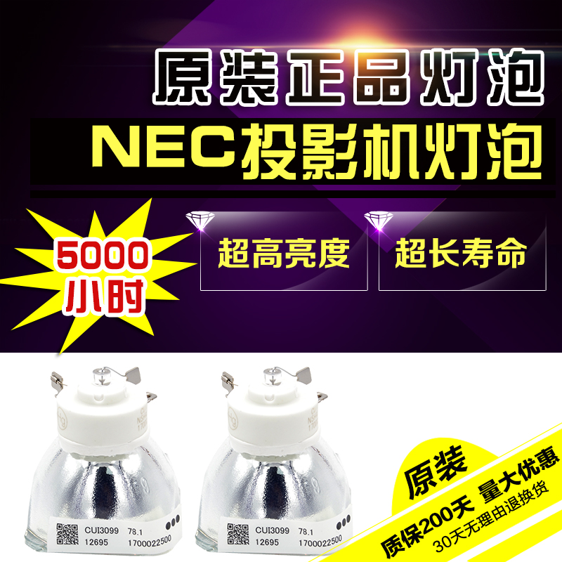 NEC Projector Bulb NP-UM330X M300XS ME270XC VE282 Projector Bulb