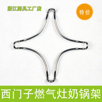 Suitable for replacing Siemens Bosch gas stove pot rack milk pot rack stainless steel auxiliary pot rack small pot shelf