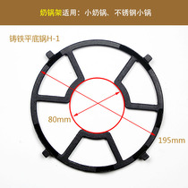 Universal gas stove non-slip pot holder cast iron non-slip pot holder pan milk pot stand gas stove rack
