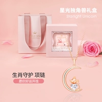 Любое созвездие+звездное подарочная коробка Unicorn Light