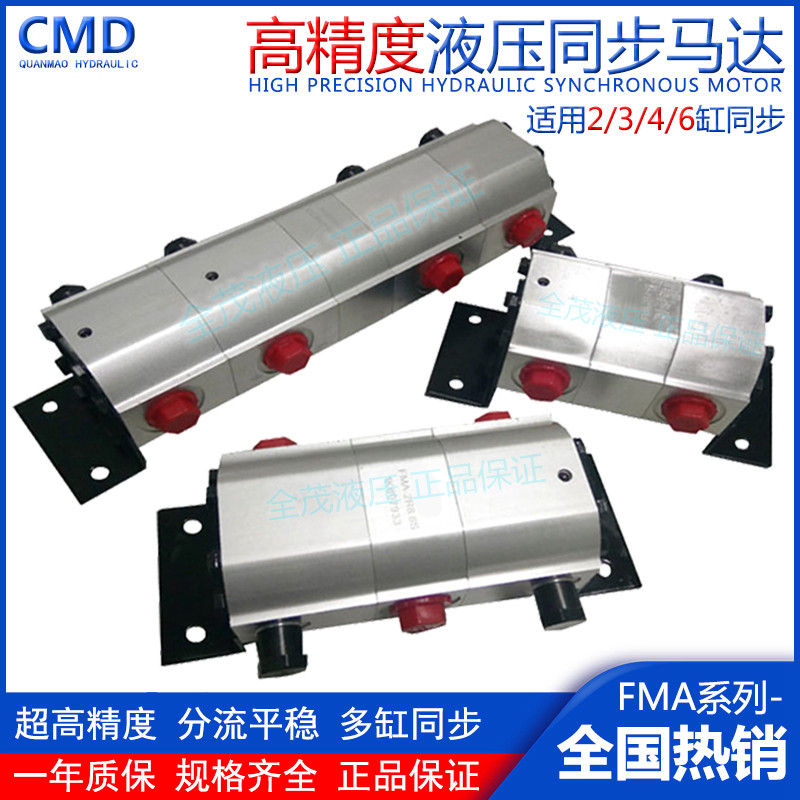Hydraulic synchronous motor synchronous valve cylinder two-way diverter valve lifting synchronizer one in two three four six out