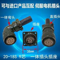 US military standard servo motor aviation plug socket imitation Amphenol MS3108 20-18S 9 core