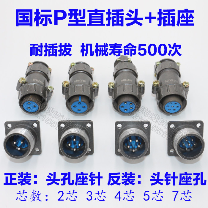 Aviation Plug Socket P20K3Q P20K3Q P20K6Q P20K6Q P20K11Q P20-3 P20-3 4 Core 5 Core 7 Core