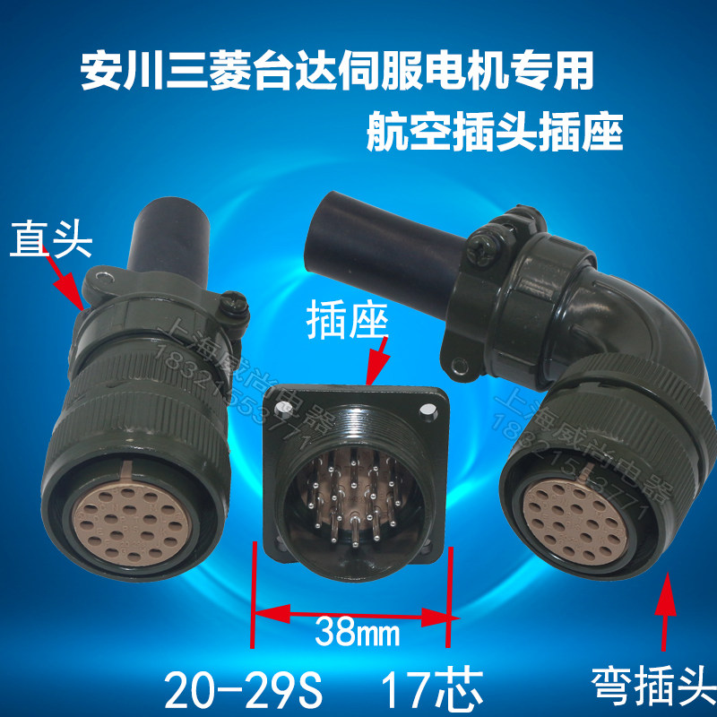 Aviation plug imitation Amphenol ITT servo motor special plug socket 3108 20-29s 17 core