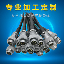 Professional processing welding harness belt line custom Weipu weipu aviation plug WS20-2 core 3 core 4 core 12 core
