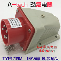 Hongsheng A-tech industrial plug socket aviation plug 16A5 core 6h 380V 3P N E TYP1704M