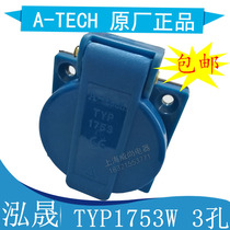 Hongsheng A-tech Waterproof Industrial Plug and Socket Multi-function Socket Universal Socket 3-pin TYP1753W