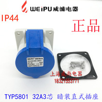 Weipu weipu industrial plug socket aviation plug 32A3 core 2P E 250V 6H TYP5801