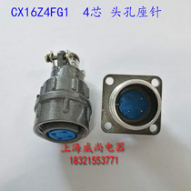 Aviation plug electrical connector CX16-3 core 4 core 5 core 7 core 9 core aviation socket