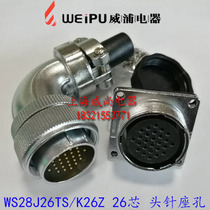 Weipu weipu aviation plug socket WS28-2 core 3 core 4 core 7 core 10 core 12 core opening 28MM curved
