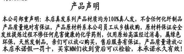 Extension cheveux - Ref 226461 Image 38