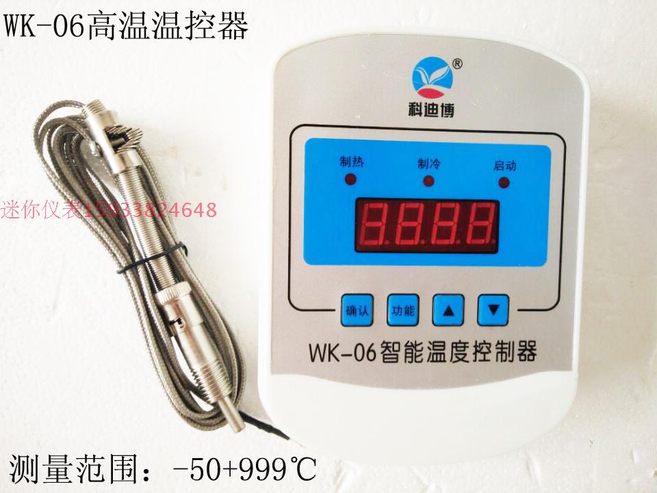 WK-06 type temperature controller computer intelligent high temperature controller high temperature resistant metal wire resistance -50-999 degrees-Taobao