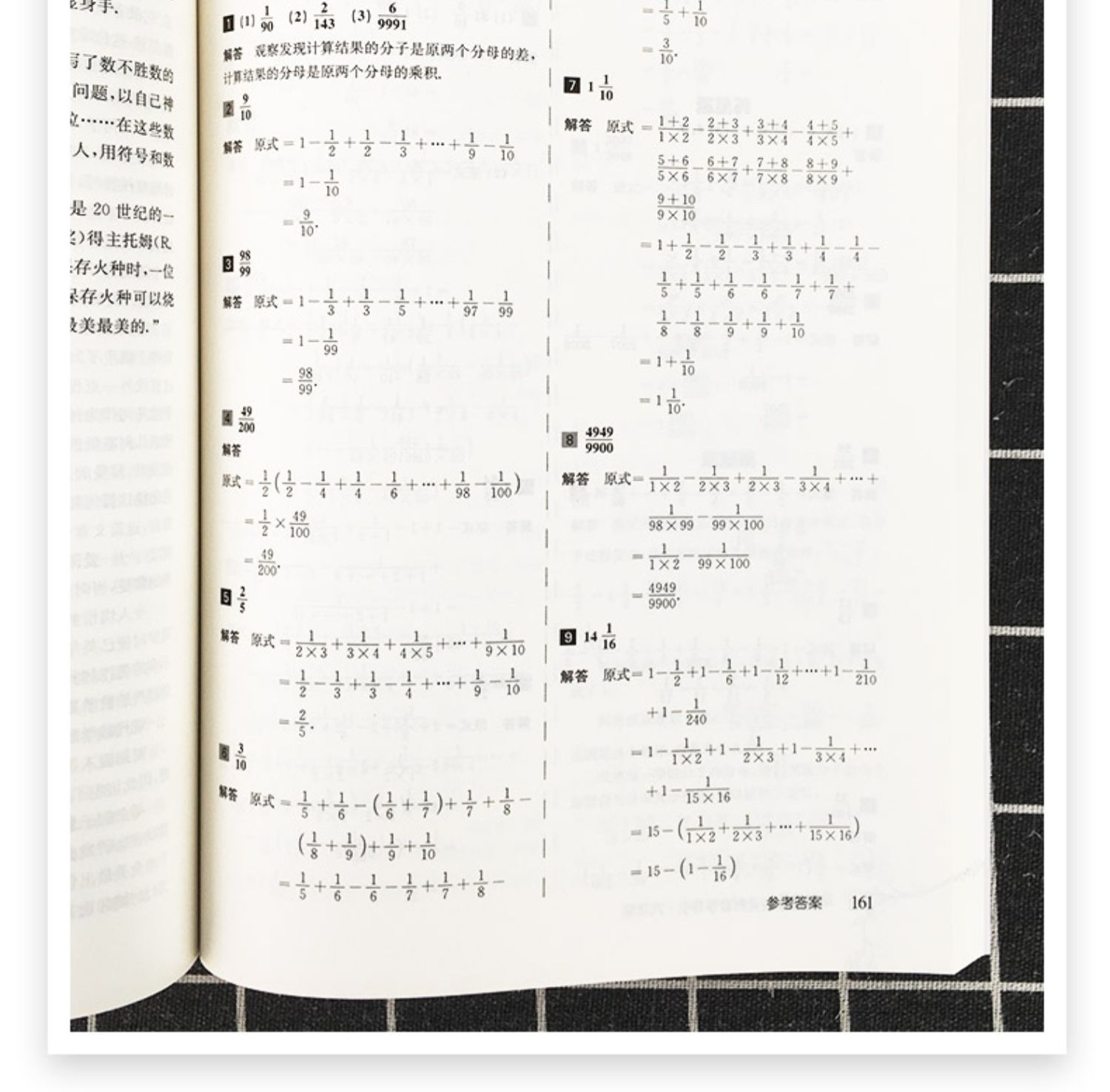 高思学校竞赛数学导引三四五六年级 小学奥林匹克小丛书高斯数学课本上册下册思维训练专项同步练习题奥数教程举一反三教材辅导书