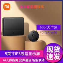 Xiaomi Mijia intelligent cat eye 1S visual doorbell home electronic doorbell with camera door monitor Long renewal