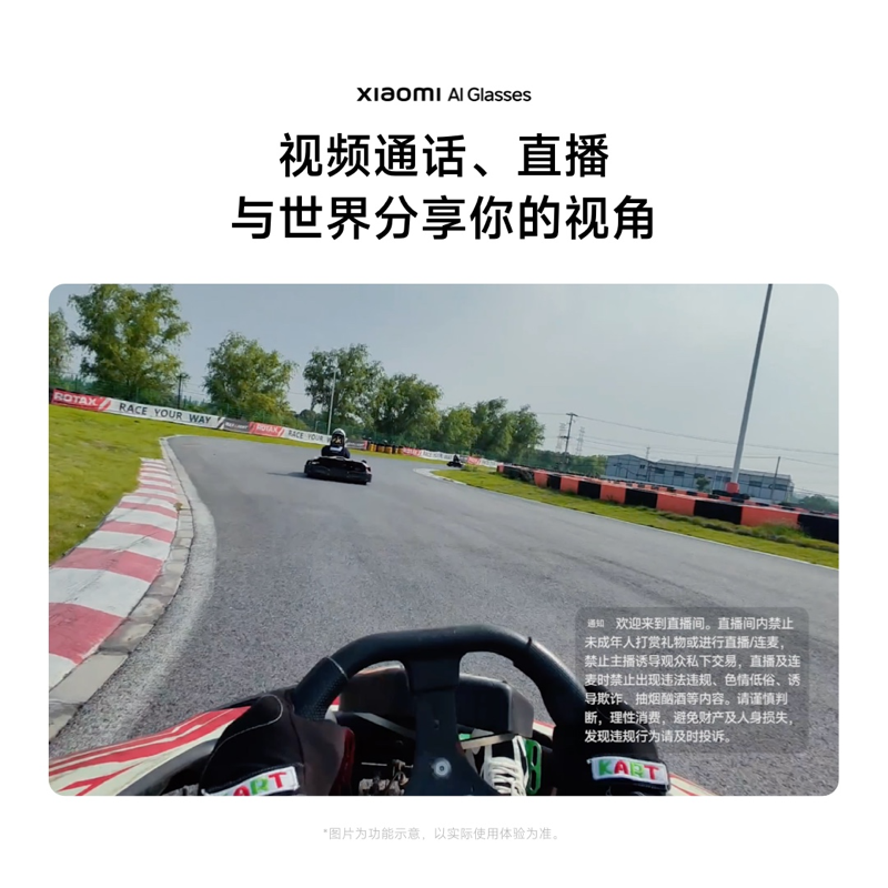 智能眼镜的标准：透视未来的隐形伙伴