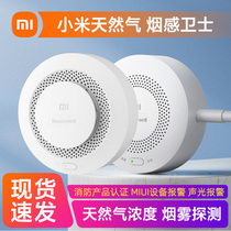 Xiaomi Mijia Smoke Natural Gas Alarm 2nd Generation Smoke Sense Natural Gas Guard Kitchen Home Fire Certification