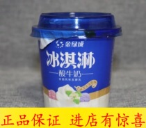 Golden green ice yogurt 120g * 12 cups Xinjiang halal ice cream ice cream old yogurt new date