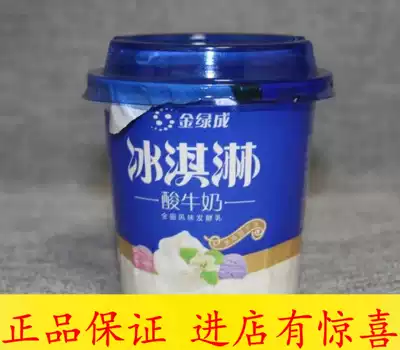 Golden green ice yogurt 120g * 12 cups Xinjiang halal ice cream ice cream old yogurt new date