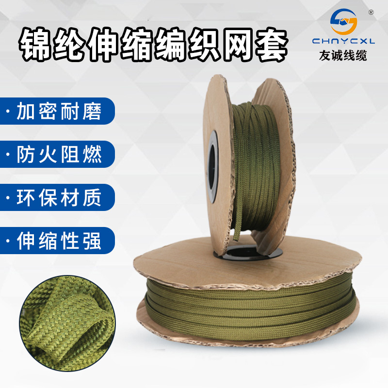 Military Green Flame-Retardant Braided Mesh Conduit for Wire and Cable Protection, Wear-Resistant, High-Temperature Resistant, Telescopic Nylon Wire Conduit
