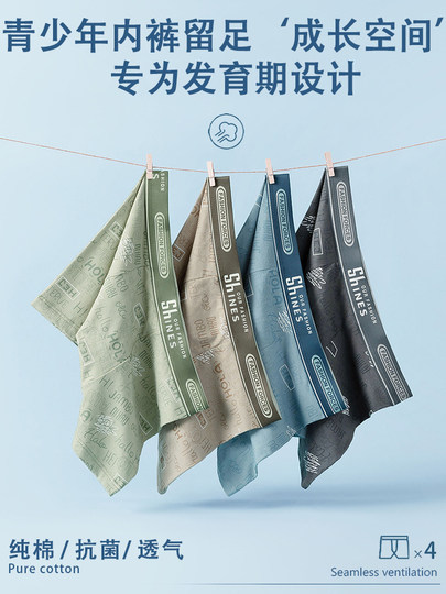 Men's Pure Cotton Underwear for Teenagers in the Developmental Period, High School Students, Boxer Briefs for Boys, Big Children, All-Cotton Breathable Boxer Shorts