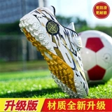 Flagship Store Li Guan Flagship Store на искреную детскую футбольную обувь для ногтей