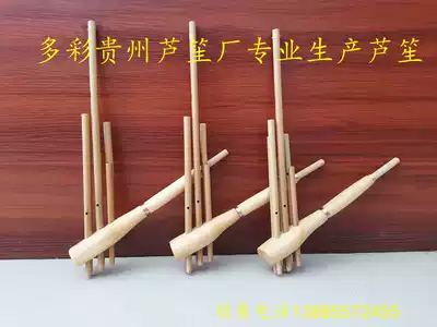 Miao Lusheng Musical instrument Lusheng dance costume National musical instrument Lusheng Guizhou Lusheng 6 tube size Lusheng