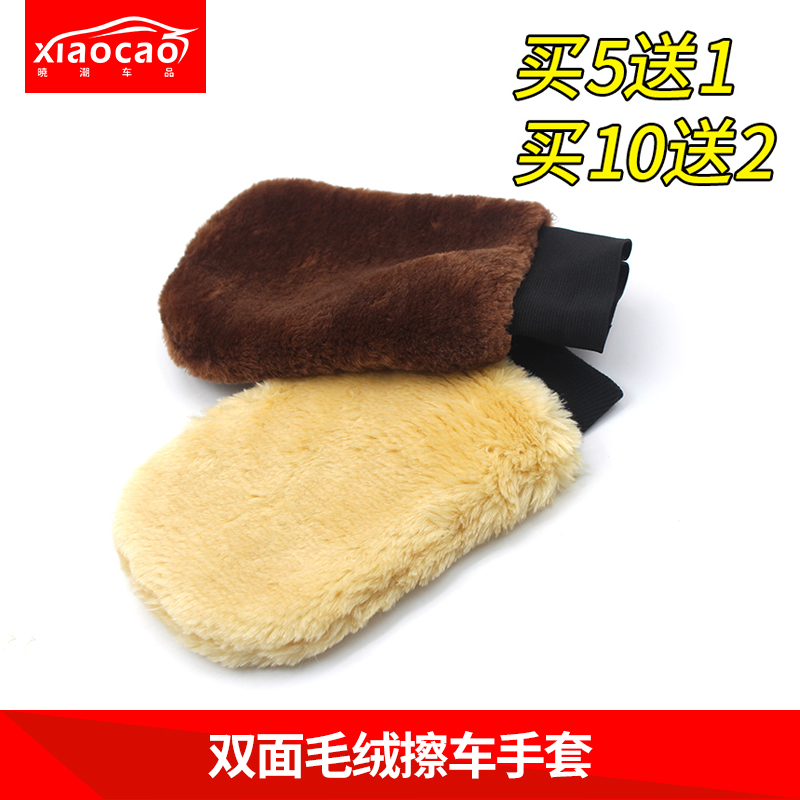 Car wash gloves wool wool wipe car double-sided bear paw thickening special schneer rag car beauty cleaning tool