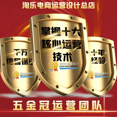 Taobao управляет всей операцией под стражей в магазине от имени Taobao Operation Pdd Tmall 1688 Direct Car Onernetion Operation