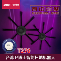 Dr Wei VBOT automatic intelligent robot Vacuum cleaner Sweeping machine Robot special brush