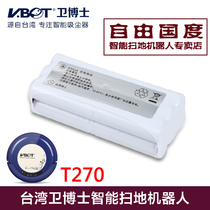 Dr Wei VBOT original battery sweeping robot vacuum cleaner Intelligent vacuum mopping machine