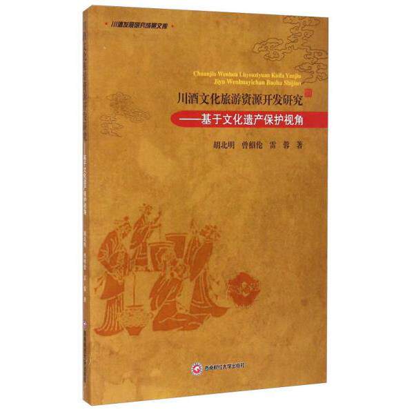 2012年的施可富大曲酒为何如此受追捧？探寻陈年川酒的魅力