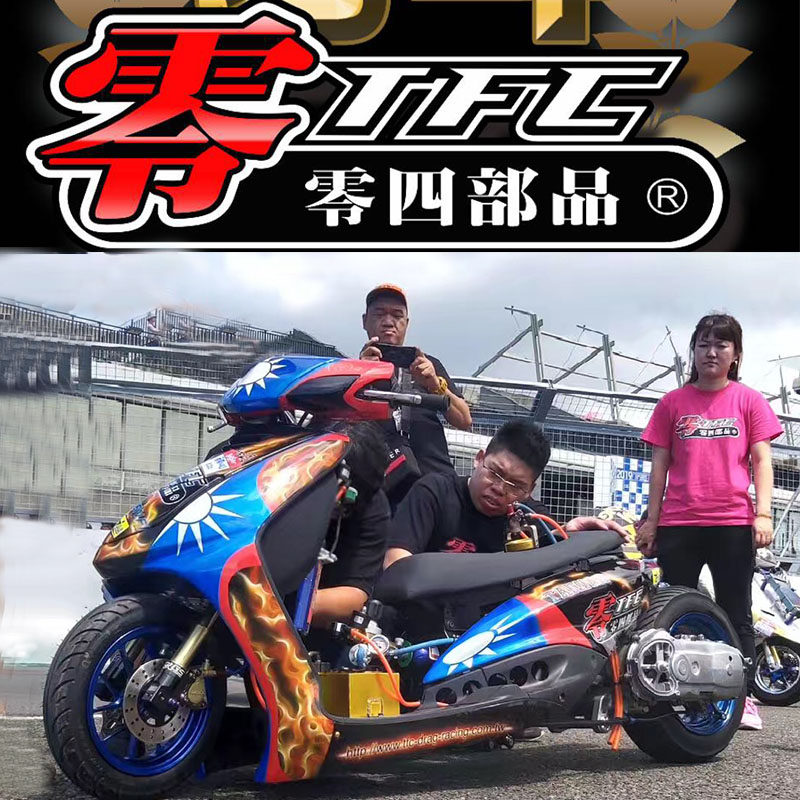 Taiwan zero four parts Fuxi RSZ Kuqi YAMAHA battle three or four generations BWSr125 modified forging transmission kit