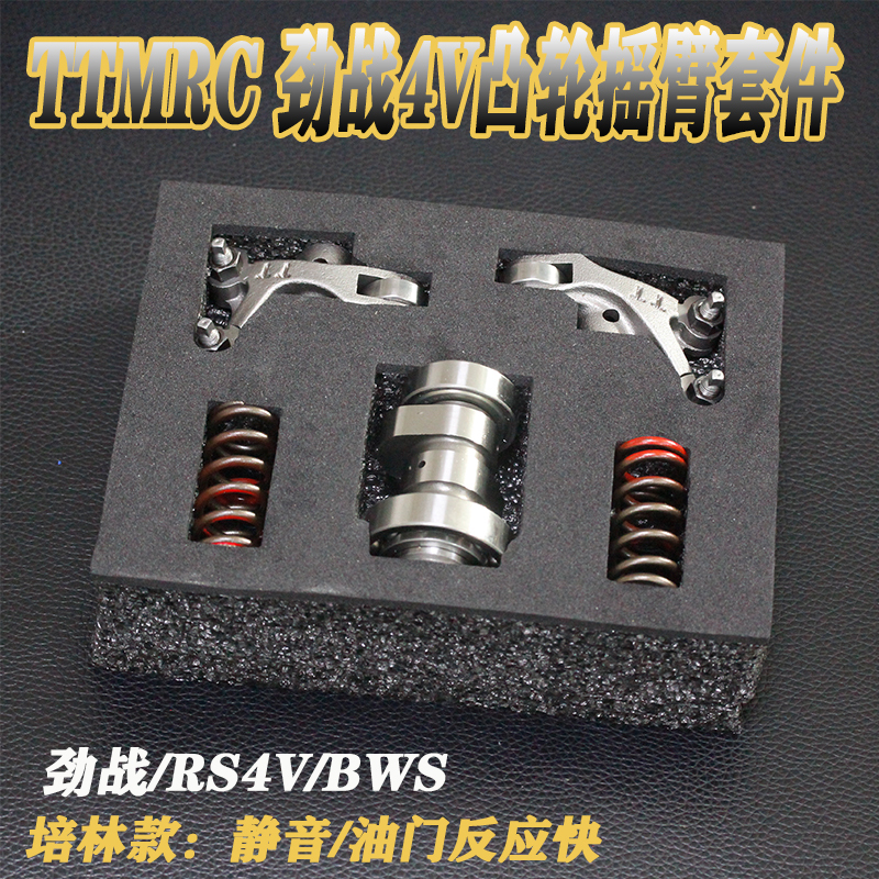 Ttmrc Modified Needle Roller Rocker Arm Camshaft for the Third and Fourth Generation Bwsr, Fuxi 4-Valve Rsz Modified to 4V Cylinder Head