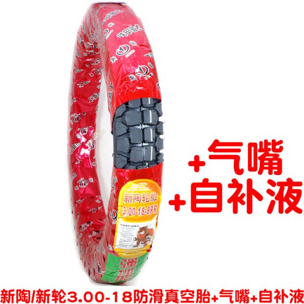 Jialing xe máy chống trượt lốp chân không lốp thép chống mòn lốp 275 2.75 3.00 300-18 lốp trước và sau - Lốp xe máy lốp xe máy chengshin