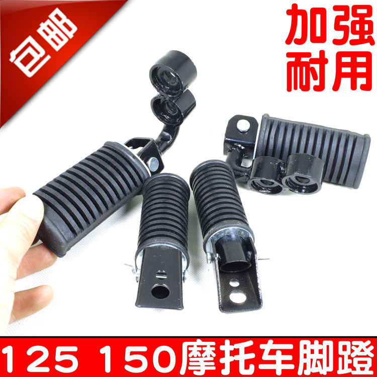 Locomotive foot pedal HJ125-A-7F-8 front foot GS125 rear foot pedal EN125 150 foot pedal bracket