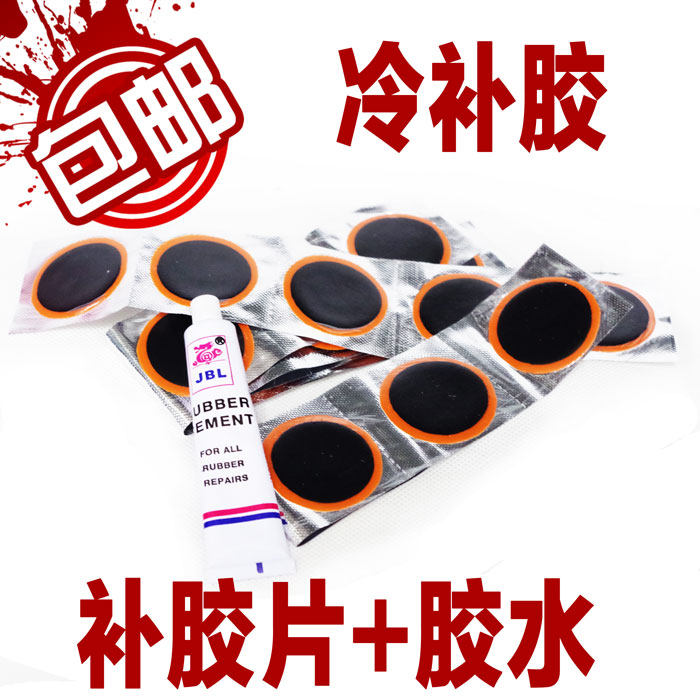 Motorcycle repair tool cold rubber bicycle repair tool mountain car tire film